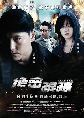 《国色芳华》主视觉海报